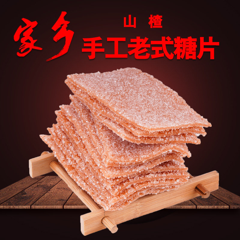 Old-fashioned hawthorn candy flakes 300g*2 bags of hawthorn flakes Bulk hawthorn snack food large pieces Handmade fruit dan skin