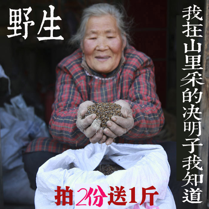 Farm wild Cassia tea premium bulk grass Cassia 500g*2 bags of high-quality Cassia tea