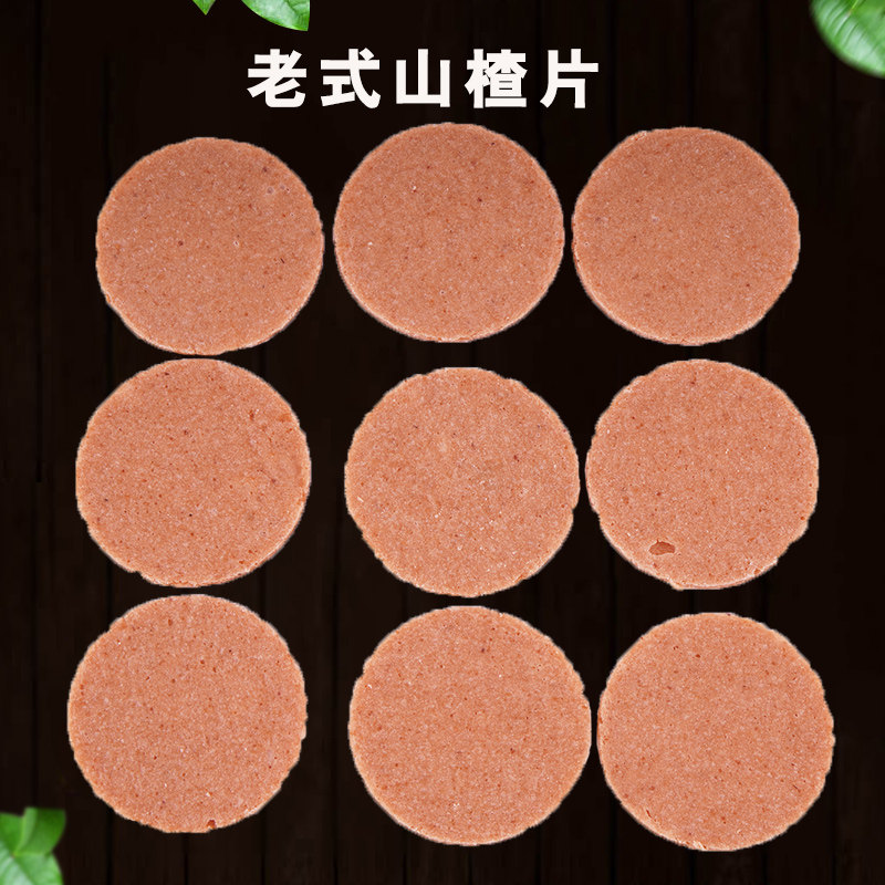 Old-fashioned hawthorn slices 400g*2 bags of appetizing leisure snacks, sweet and sour sweets, small packaging, hawthorn cakes