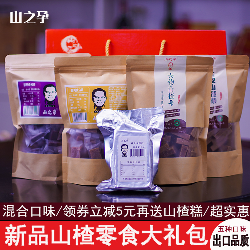 Hawthorn strips 1850 g gift pack hawthorn soup loose separate small package without added color Mulberry hawthorn block