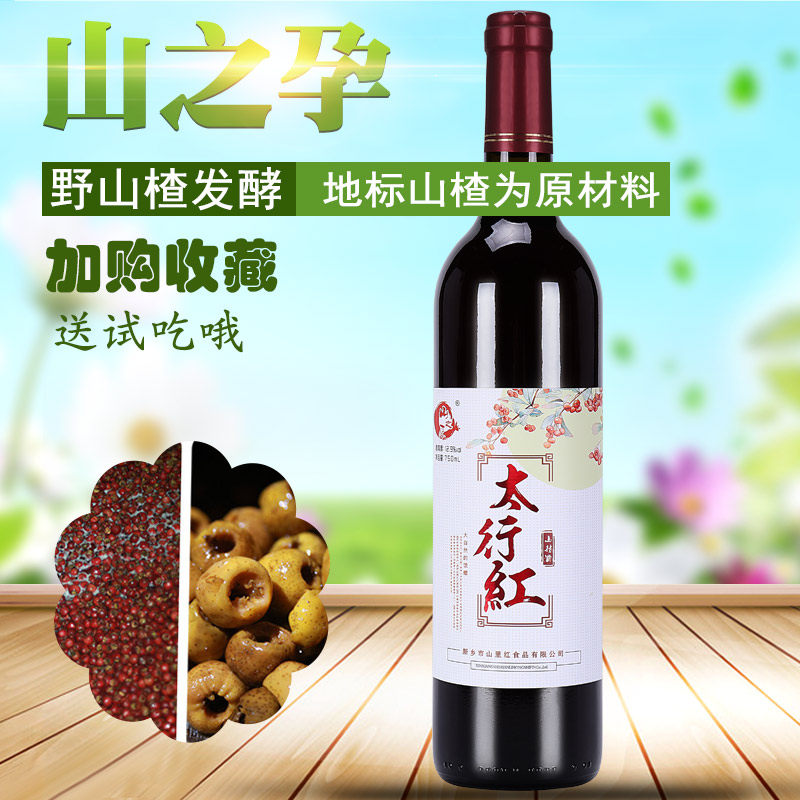 Buy 1 delivery 1 HAWTHORN WINE MOUNTAIN Pregnancy Du Thousands of sweet fruit wine sweet red wine 750ml * 1 bottle of hawthorn wine