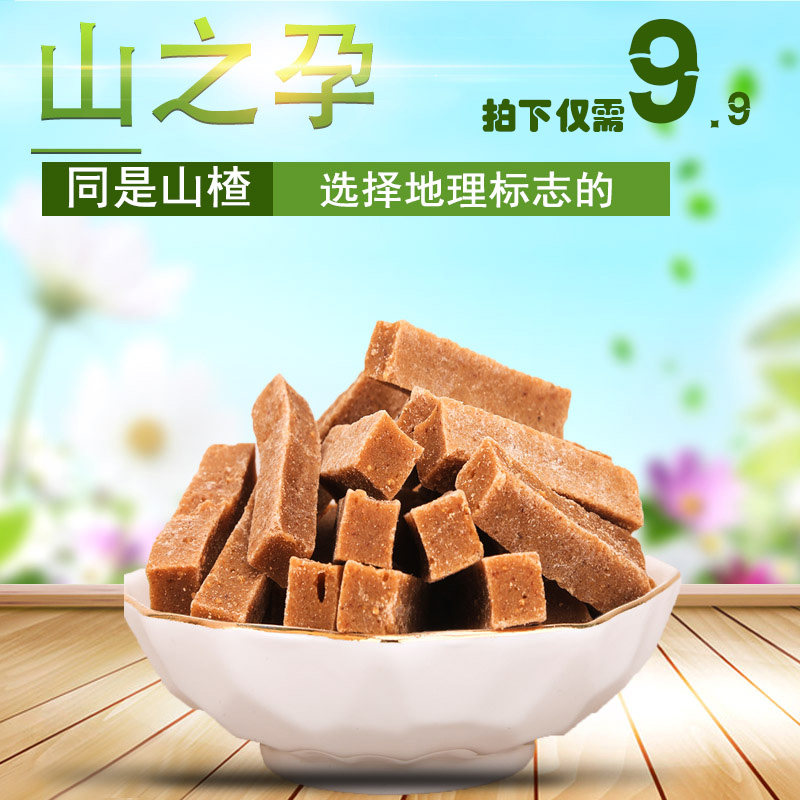 Mountain surrogates Dried Orange Peel Hawthorn Strips 200g Du thousands of miles pure handmade small packaging No Add in pigment Baby Hawthorn Strips