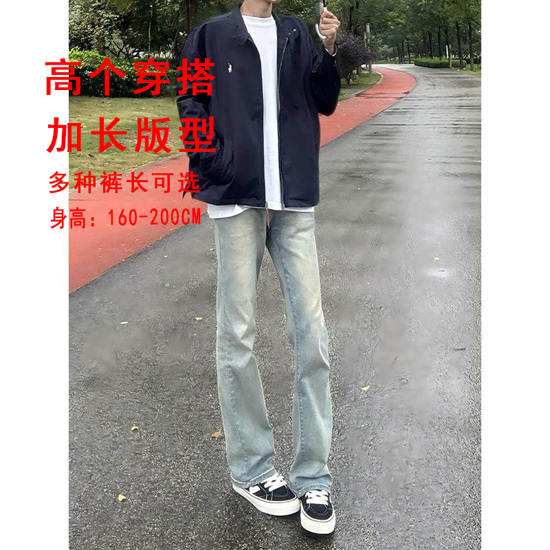 Vintage Blue Washed Flared Jeans for Men, Spring and Autumn, Tall Fit, Slimming, Height-Enhancing, Leg-Lengthening, Straight-Leg Pants, Scimitar Cut Vintage Blue Washed Flared Jeans for Men, Spring and Autumn, Tall Fit, Slimming, Height-Enhancing, Leg-Lengthening, Straight-Leg Pants, Scimitar Cut