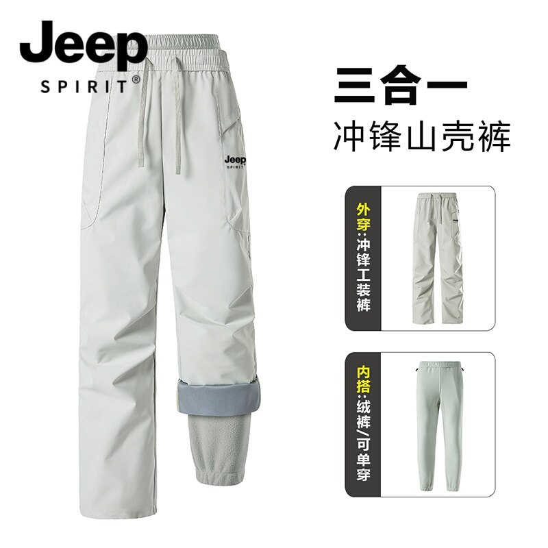 Jeep Three-In-One Women's Outdoor Pants 2026 New Autumn and Winter Fleece-Lined Warm Hiking Pants Windproof Waterproof Paratrooper Pants