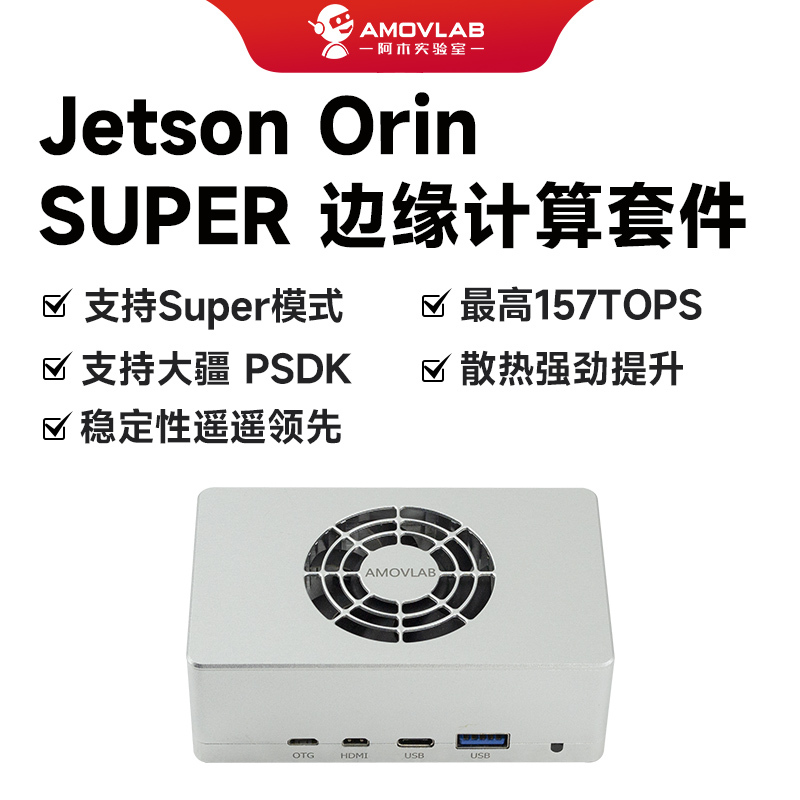 Jetson Orin Nx Super Mode Nvidia Ai Edge Computing Kit Dji Psdk Jetson Orin Nx Super Mode Nvidia Ai Edge Computing Kit Dji Psdk