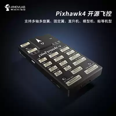Amu laboratory open source flight control pixhawk4 secondary development self-driving instrument four-axis multi-rotor vertical take-off and landing