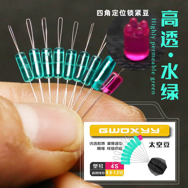 Silicone shadowless 7 2 space bean glass permeable green invisible bean thread set fishing accessories anti-wrapping fishing gear 5 packs