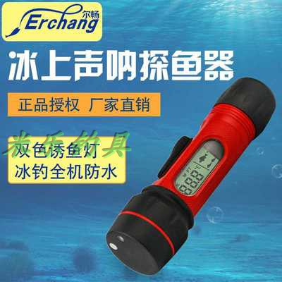 Er Chang ice fishing underwater ice-separated fish finder visual high definition fishing ultrasound looking for fish wireless sonar fishing artifact