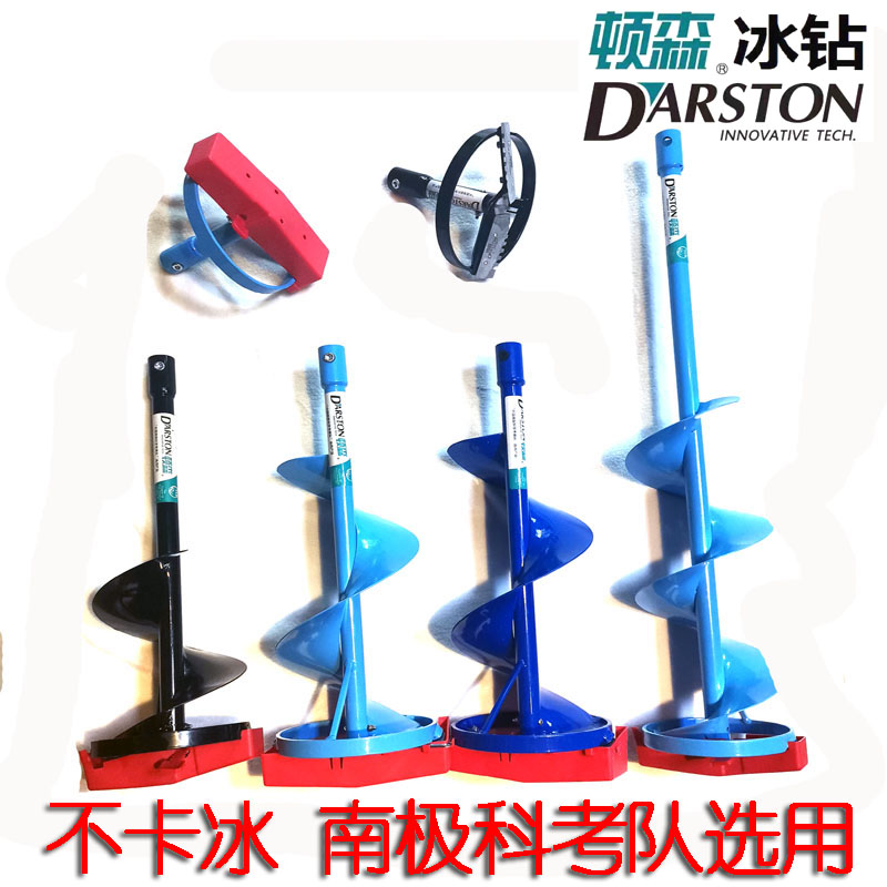 Donsen electric ice drill special drill flat knife with guard ring positioning nail does not get stuck ice winter fishing ice fishing 678910 inch