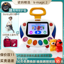 MM-hmm The same kskids k-magic k-magic box learning machine kmagic second generation early learning machine