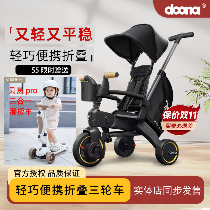 Doona S5 Children's Tricycle for Ages 1-3, Foldable Baby Bicycle, Lightweight Stroller for Travel S3