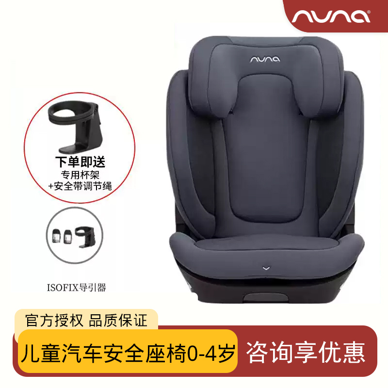 Nuna Aace Lx Baby and Kids Car Safety Seat 3-12 Years Old Booster Cushion Backrest Detachable Isofix