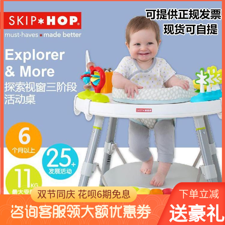 skip hop activity table chairs