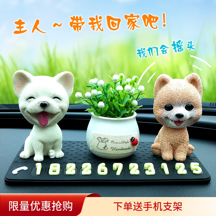 Temporary Parking Phone Number Plate Personality Creativity Car Cute Dog Cartoon Shake-Up Night Light On-board Moving Car Swing