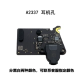 AIRA2179A2337A1932 Аудио плата 820-01124-04 Отверстие для наушников Аудио-интерфейс звуковая карта маленькая плата