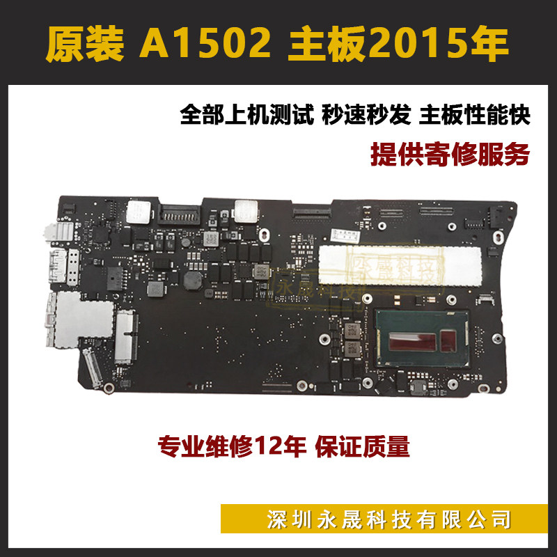 A1502 motherboard MF839 MF840 I5 2 7G 2 9G 8G16G 820-4924-A 2015
