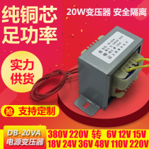 EI type transformer 20W 220V 380V to 9V12V15V24V36V48V110V single and double copper wire power supply