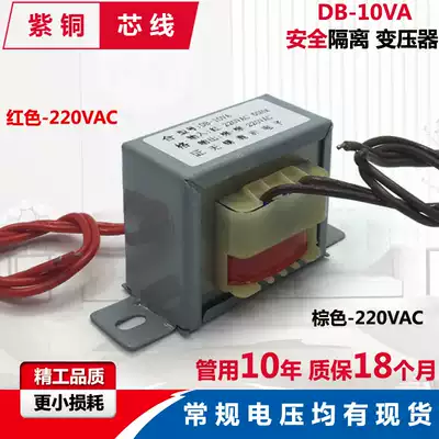 Transformer 10W 220V to 220V isolation transformer Single-phase AC 220VAC full copper wire conversion power supply