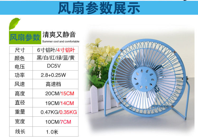 Ventilateur USB - Ref 401820 Image 8