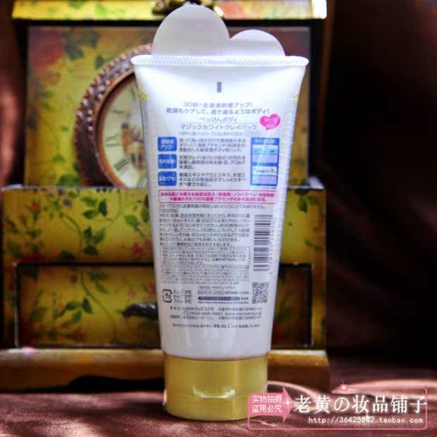 Nhật Bản MICCOSMO / mật ong 珂 trắng 30 giây ma thuật cơ trắng chăm sóc cơ thể bùn sữa 150g kem trắng da toàn thân