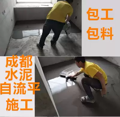 Chengdu cement self-leveling construction contractor package material leveling mortar floor paint grassroots construction floor leveling