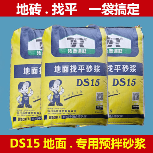 Chengdu Premixed Mortar Cement Dry Mix Mortar Dry Mix Mortar DSm15 Furnishing 325 Cement Chengdu Lafaki