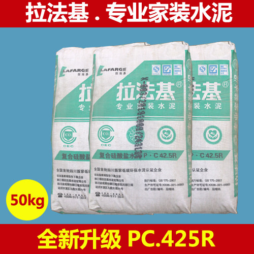 Chengdu Cement Lafarge Cement Hesha Chengdu Lafarge Home Improvement Cement 425R Cement Emei Cement 325R