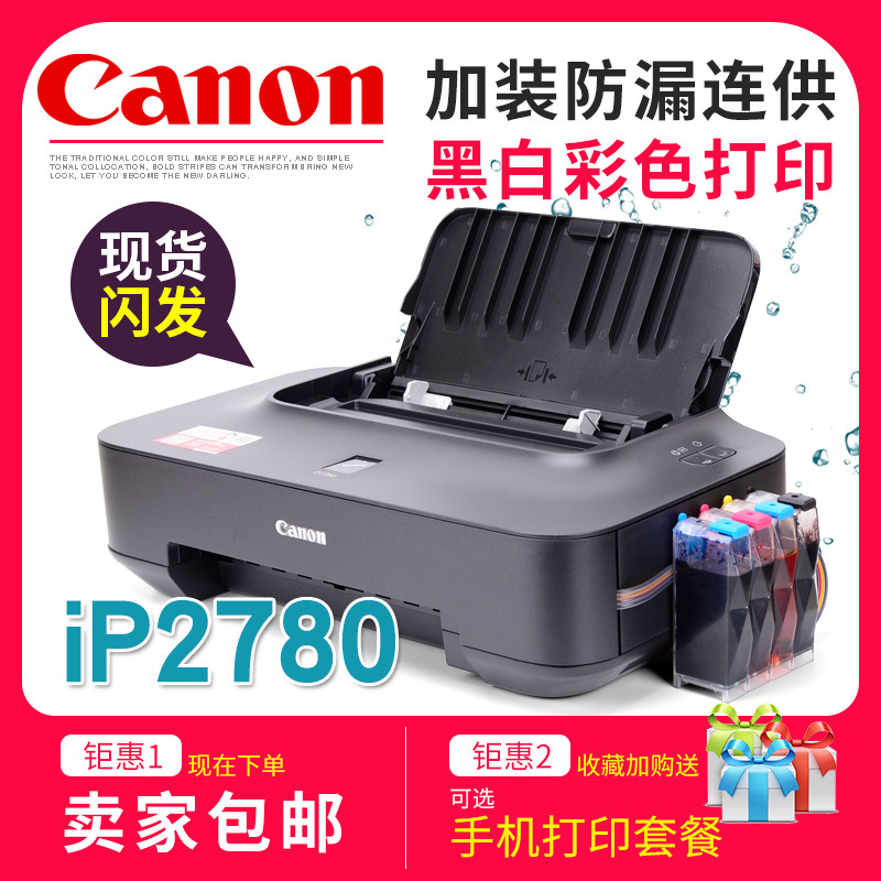 Canon's new iP2780 color photo printer connected to ink warehouse home office students mobile phone cloud wireless