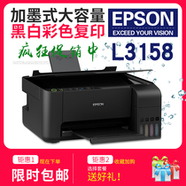 EPSON EPSON L3158 ink warehouse printer all-in-one printing copy scanning mobile phone Wireless