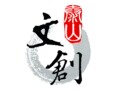 逸致泰山文创的LOGO