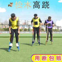 Kindergarten children walking on stilts traditional stilt feet wooden adult solid wood high bridge tripod outdoor game props
