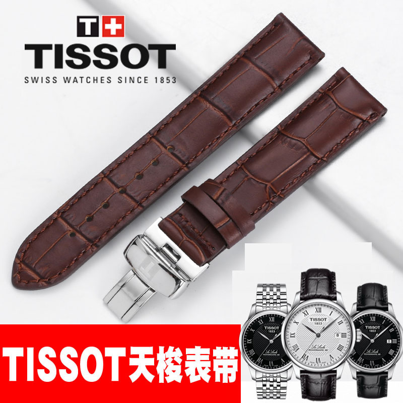 Original Tissot Watch Strap 1853 Genuine Leather Le Locle Charming and Elegant Women's Watch Men's Watch Original Factory Carson Speedy Harbor