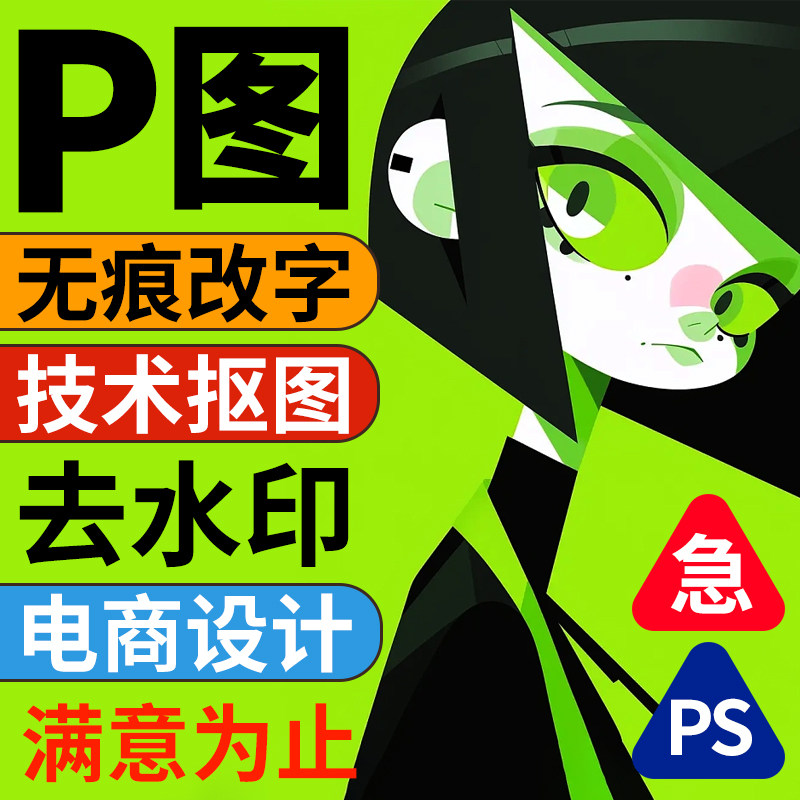 p Photo processing Professional ps Thu no marks to change digital Scratching Picture Making a photo Production of pdf Words to watermark-Taobao