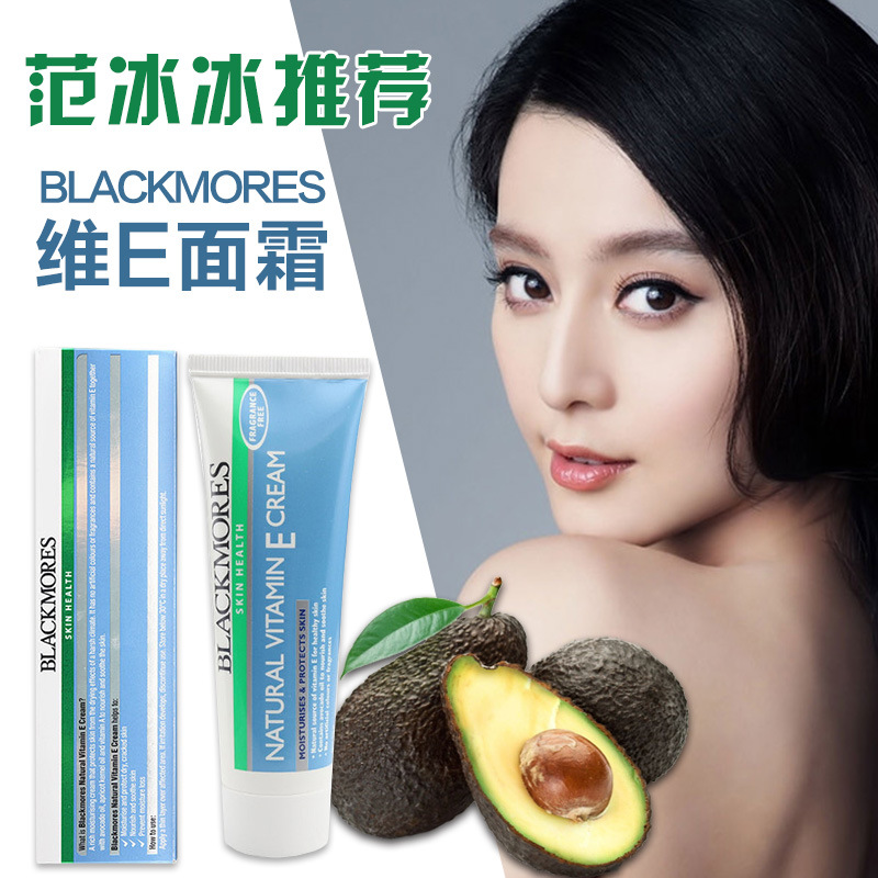 Blackmores澳佳宝ve面霜天然维生素冰冰霜保湿润肤霜50g全国包邮