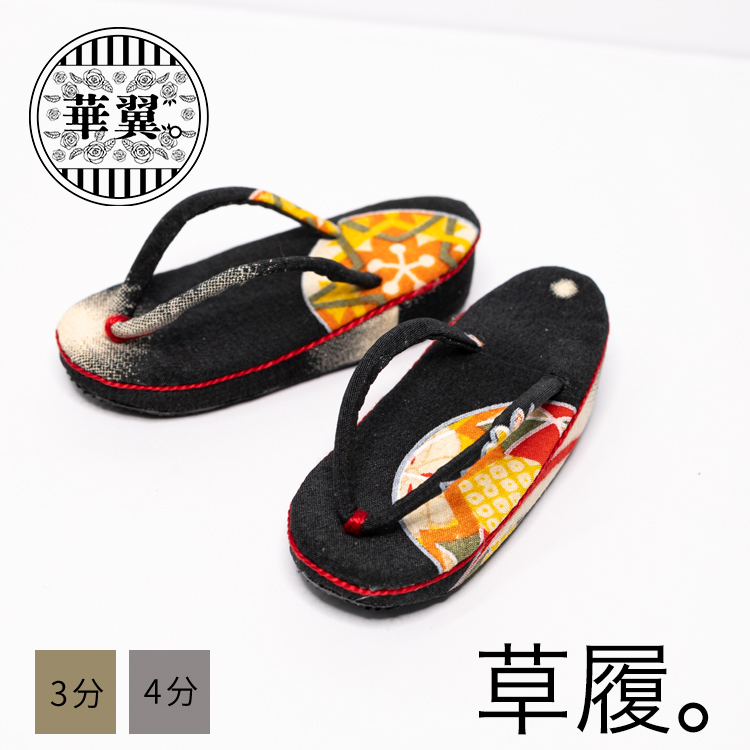 [Huayi] Bjd Kimono Straw Slippers Japanese Style Doll Shoes Clogs - Black Oak