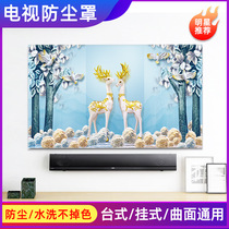 Minimalist TV Dust Cover Cloth fabric Home 42 inch 55 inch 58 inch 65 inch wall-mounted curved screen sheltering hood cover