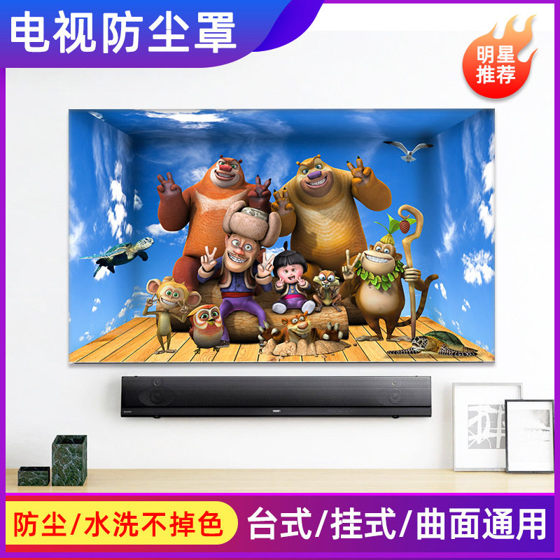 Cartoon TV dust cover cloth art home 42 inch 55 inch 58 inch 65 inch wall-mounted curved screen sheltering hood cover