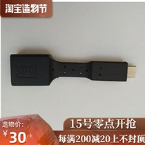 Android phone adapter cable