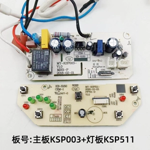 Электрический чайник Midea PF701-50T, кнопочная плата KSP003, материнская плата KSP511/510, световая панель