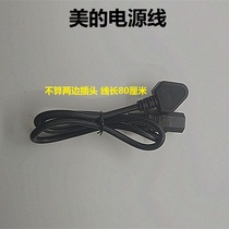 Original Fitted Beauty Rice Cooker Pressure Cooker Power Cord Three-Inserts Glyph Patch Cord