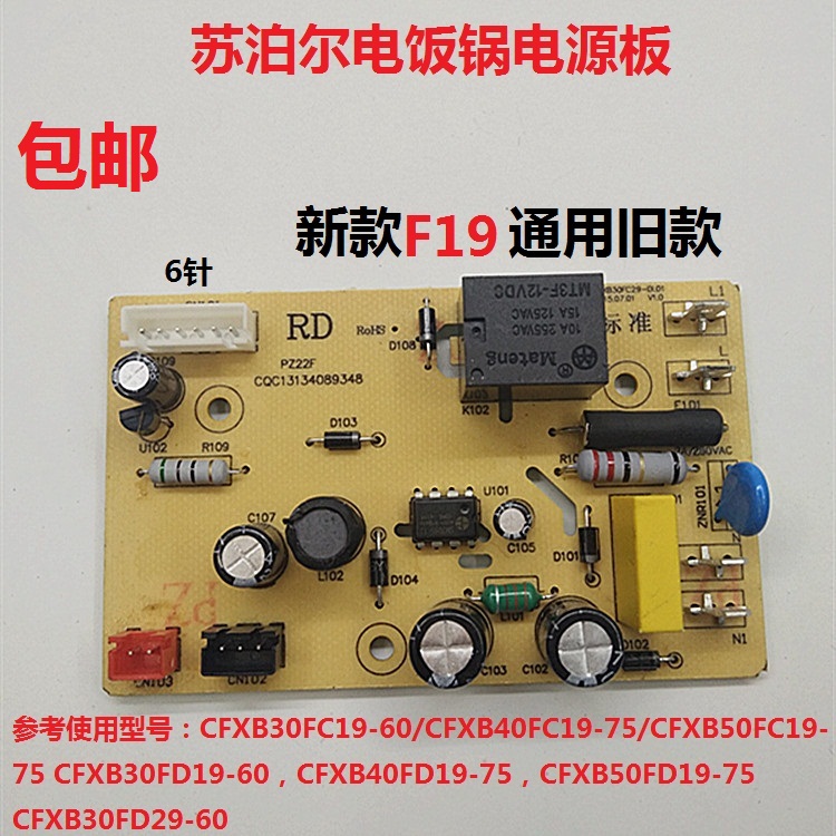 Original Supor rice cooker accessories power board CFXB30FC19 40FC19 50FC19 FD19 29