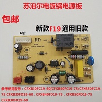 Original Supoir electric cooker accessories power supply CFXB30FC19 CFXB30FC19 40FC19 50FC19 FD19 29 FD19