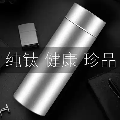 Titanium Life Pure Titanium Insulation Water Cup Car Tea Cup High-end Business Fashion Double Men and Women High-end Customized Titanium Cup