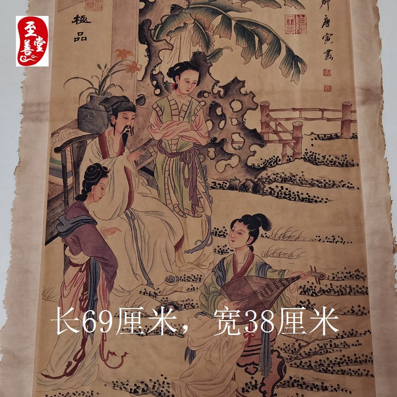 唐寅仕女画- Top 100件唐寅仕女画- 2025年12月更新- Taobao