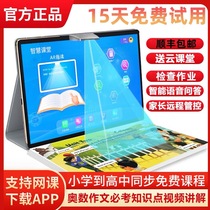 Tsinghua Tongfang AI Smart Eye Learning Machine Tablet Computer First Grade to Senior high school Textbook Synchronization Home Instructor Lenovo
