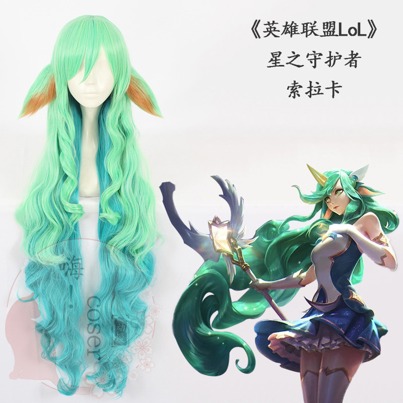 Hi Coser League of Legends Lol Star Guardian Soraka Cosplay Wig 110cm 119E