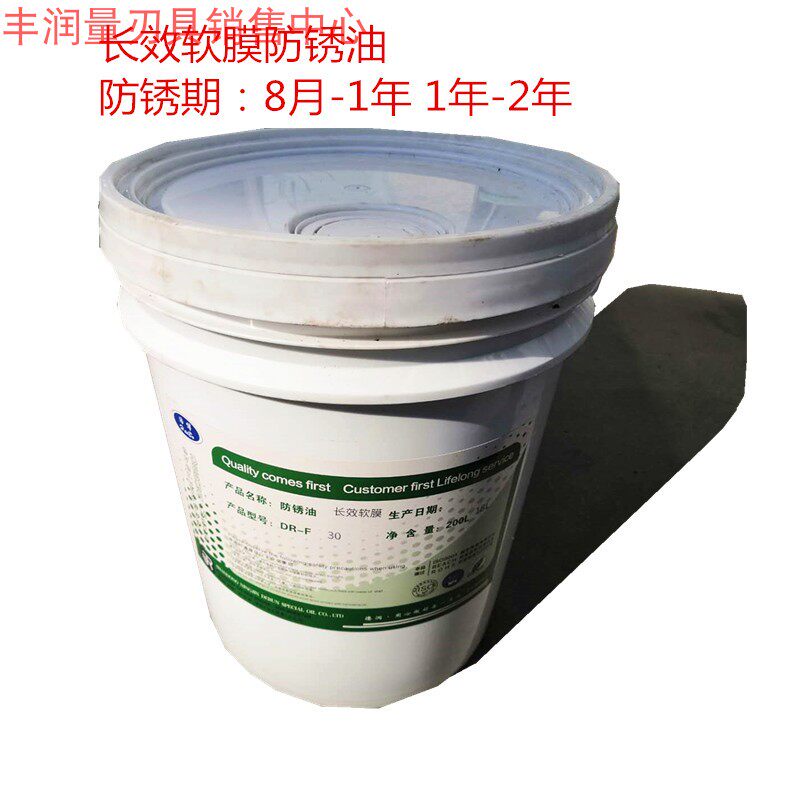 Miji safe long-acting fast-drying film metal anti-rust liquid anti-rust oil anti-rust agent 18L 1-8 months 1-2 years