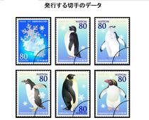 Japan Letdown Stamps - -6 Anniversary of the 50 into Force of the Antarctic Treaty -6 Full -2011-C2096- Penguins