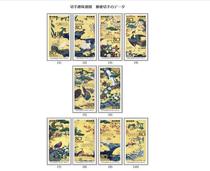 Japan Shin Pin Stamps-Philatelic Week 2013-10 Full -C2137 - Four Seasons Bird Tuscan Screen