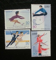 Japan Credit Stamps - 1994 World Figure Skating Championships - 1994-4 All